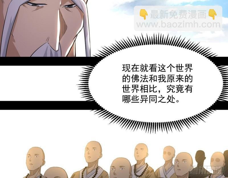 大乘佛法