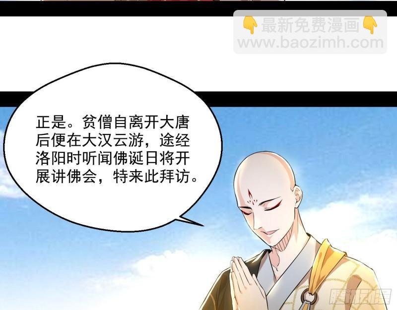 大乘佛法