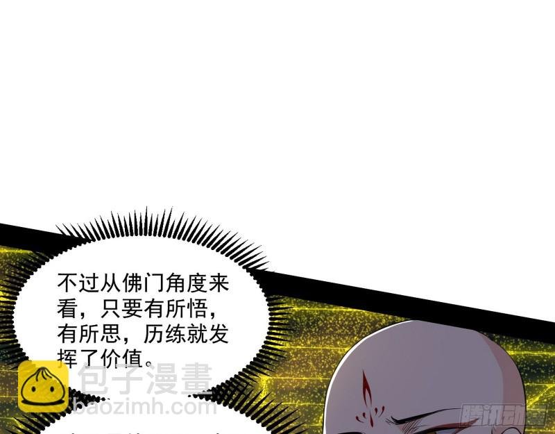 地狱八难