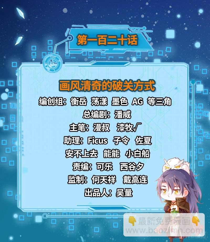画风清奇的破关方式