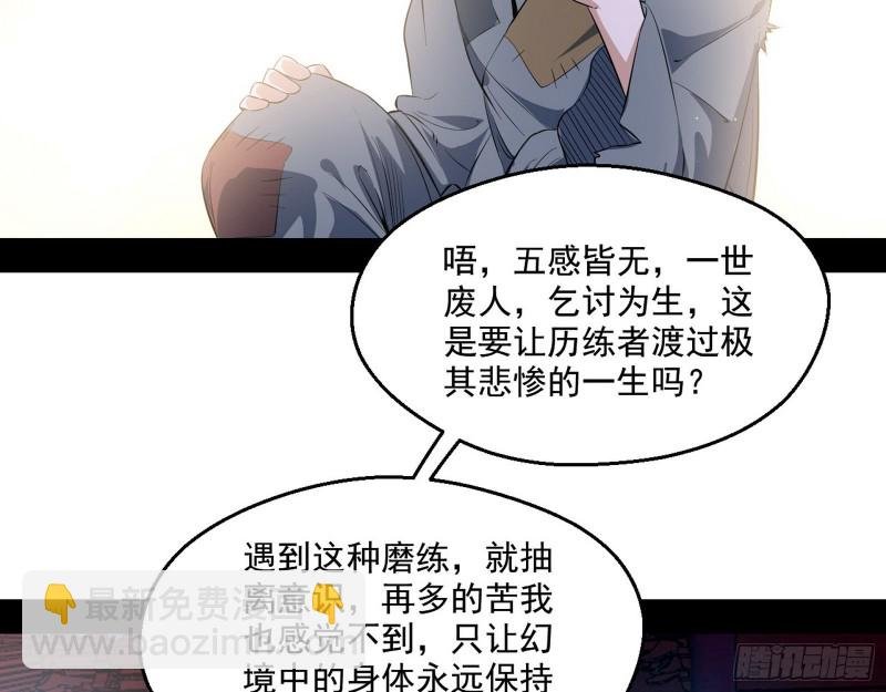 画风清奇的破关方式