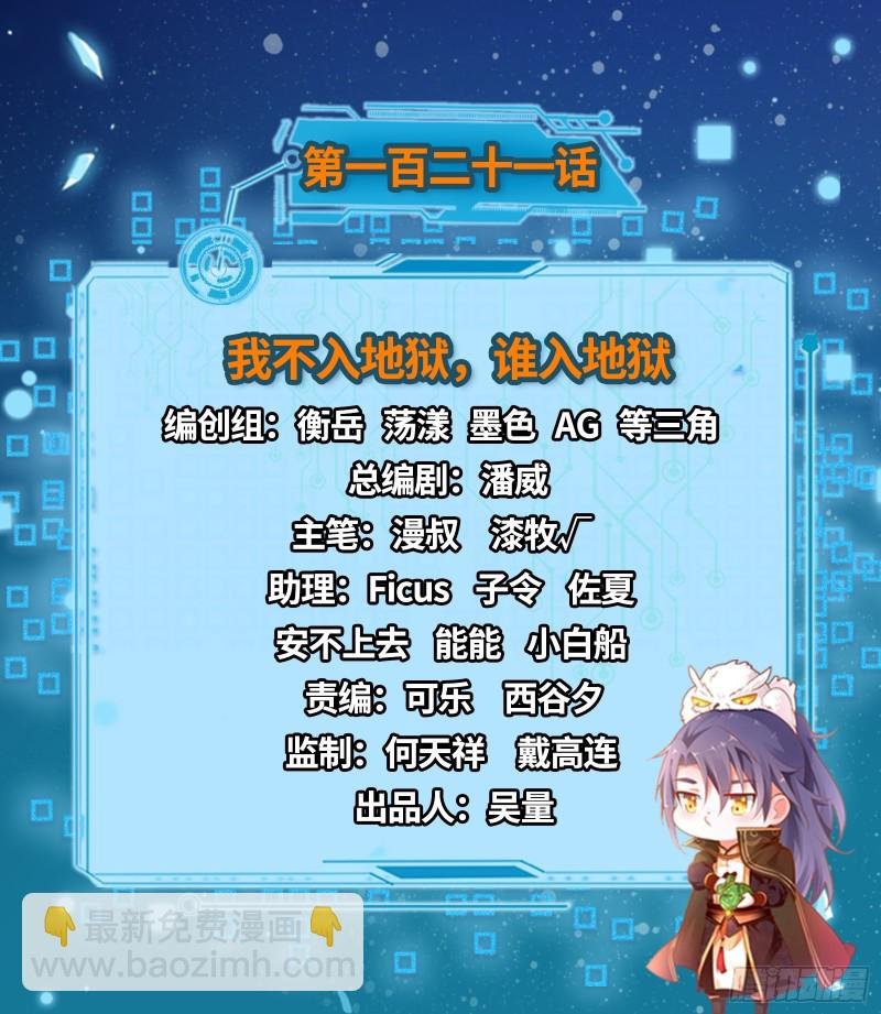 我不入地狱，谁入地狱