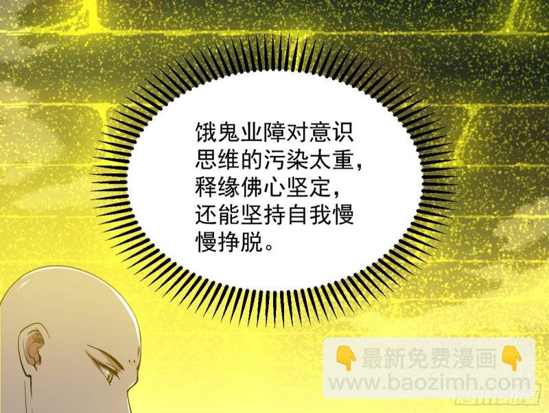 我不入地狱，谁入地狱