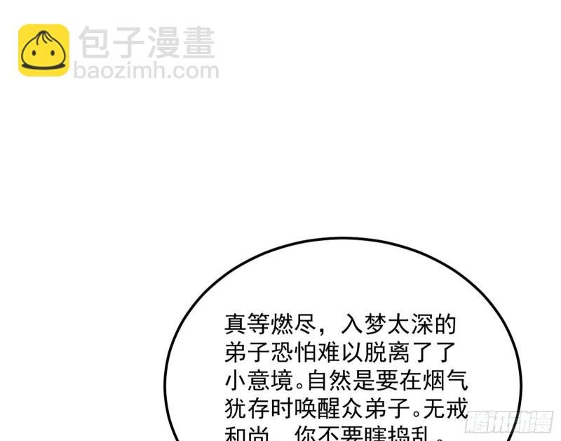 我不入地狱，谁入地狱