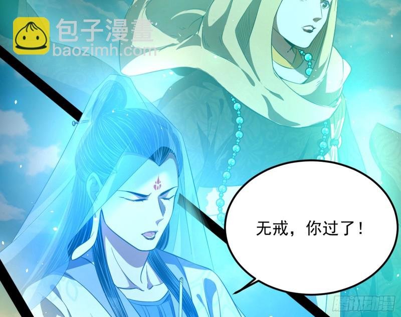 我不入地狱，谁入地狱