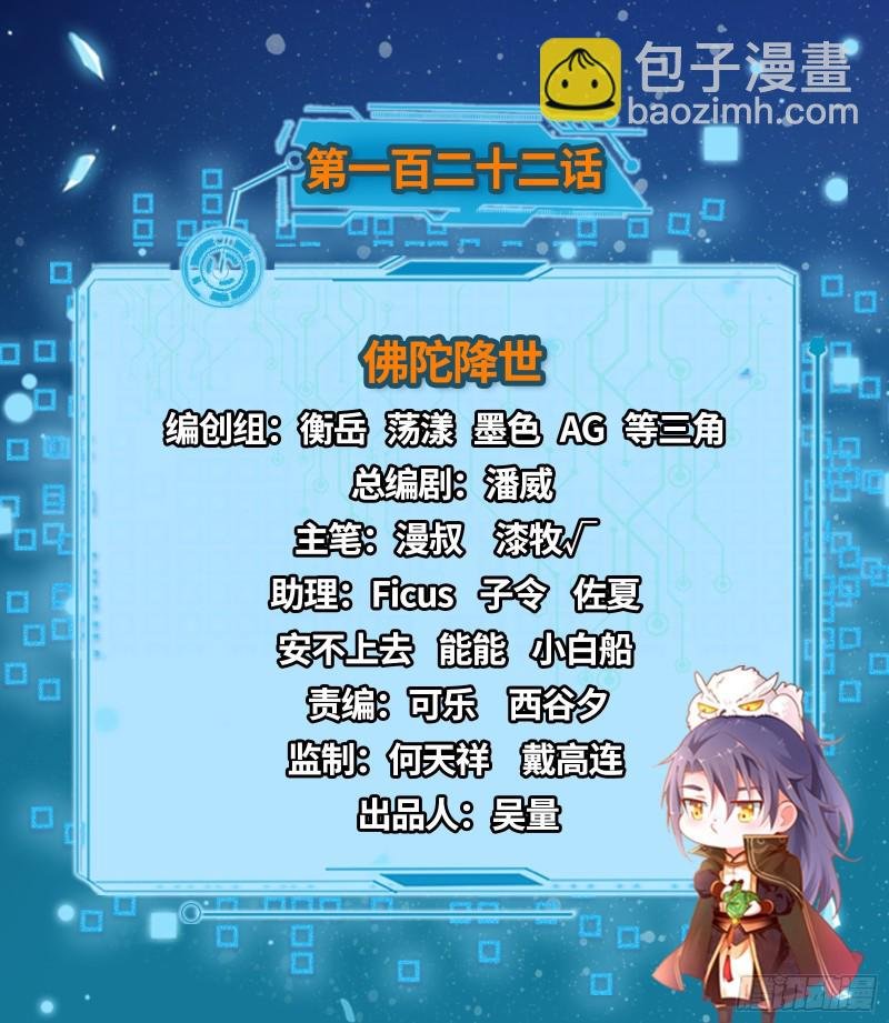 佛陀降世