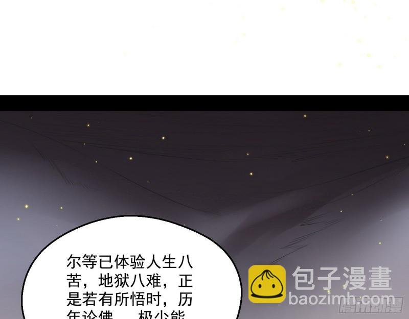 佛陀降世