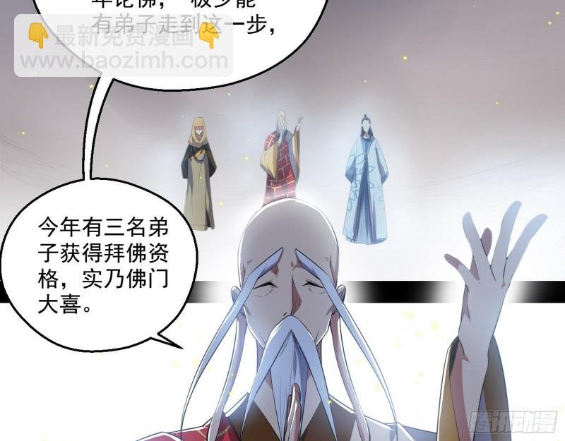 佛陀降世