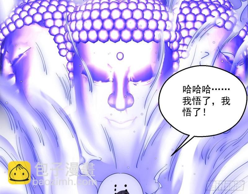 佛陀降世