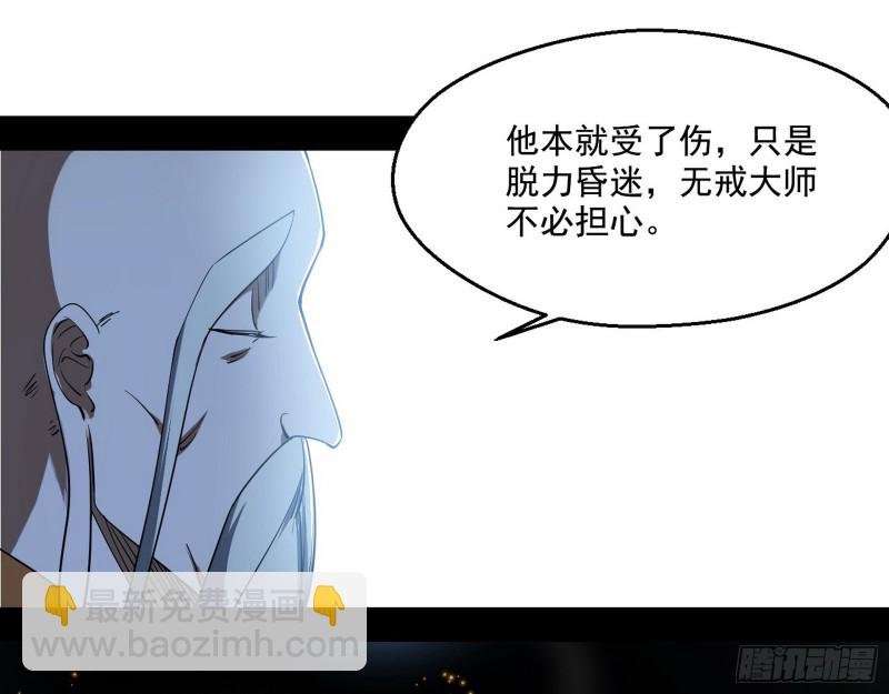 佛陀降世