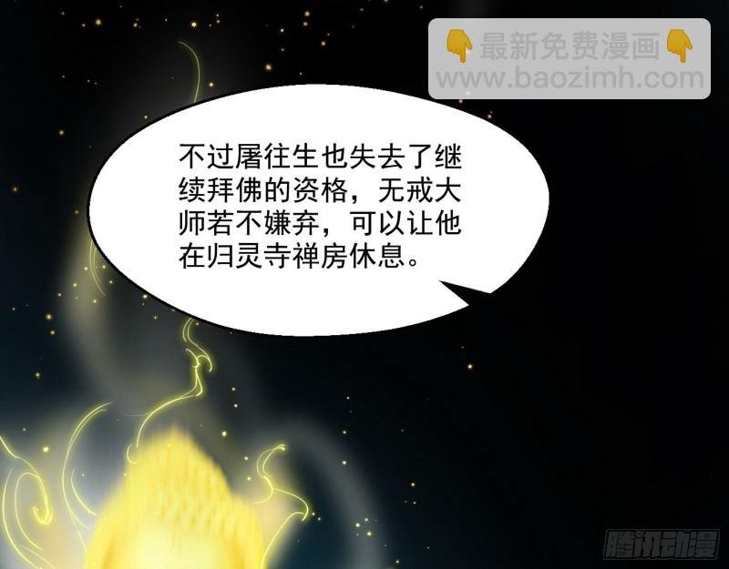 佛陀降世