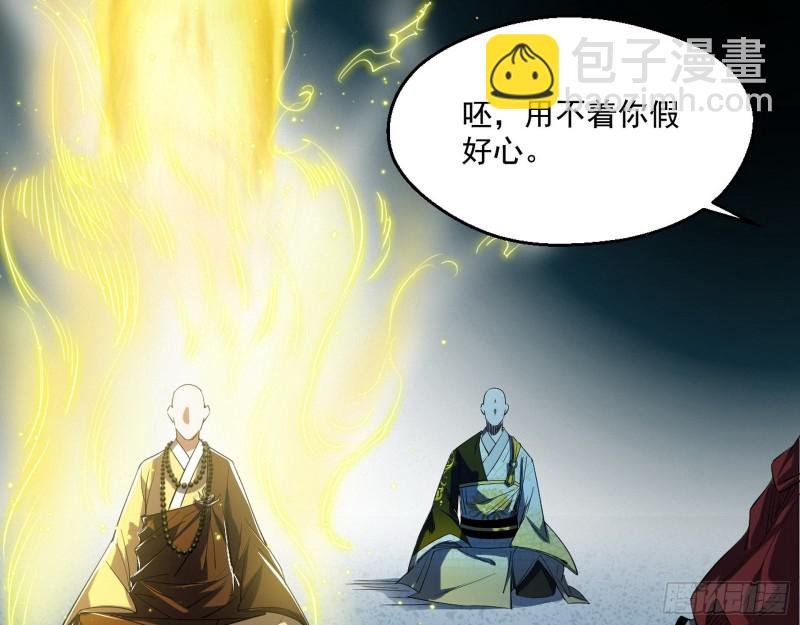 佛陀降世