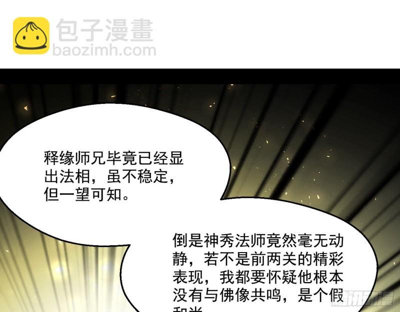 佛陀降世