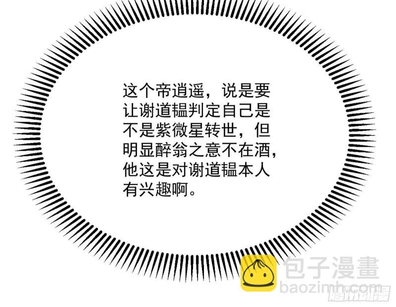 锁定谢道韫