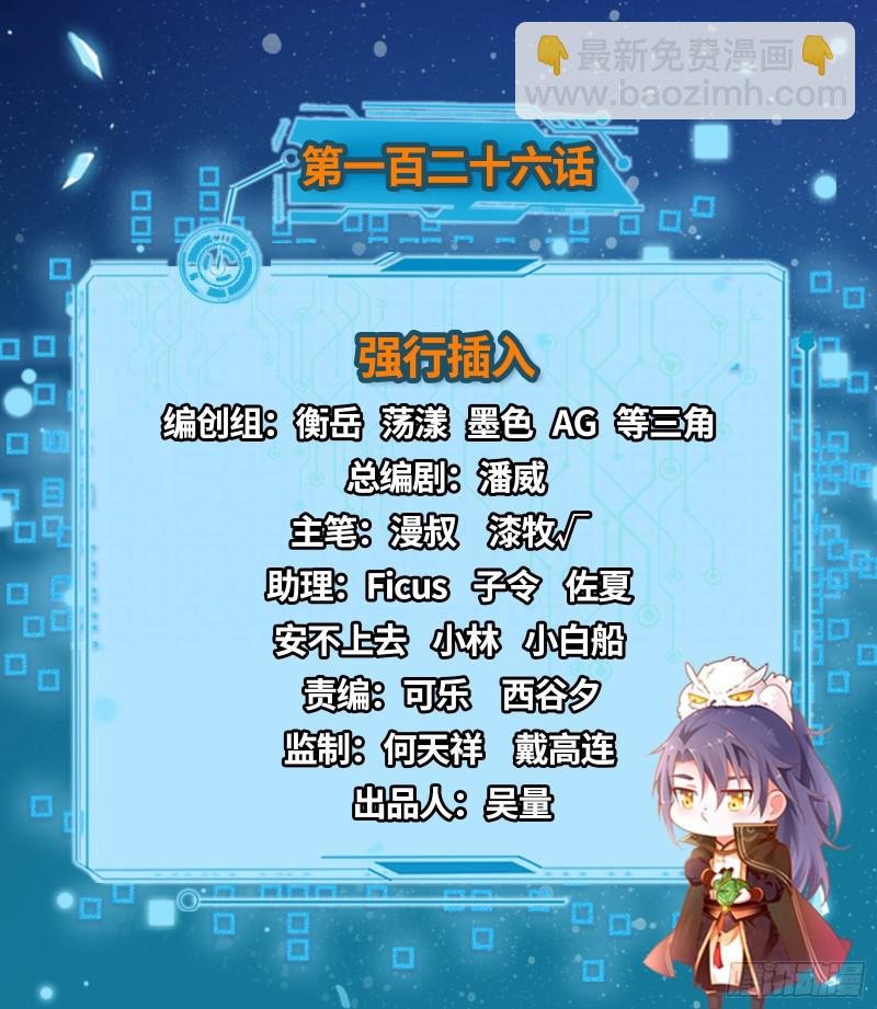 强行插入
