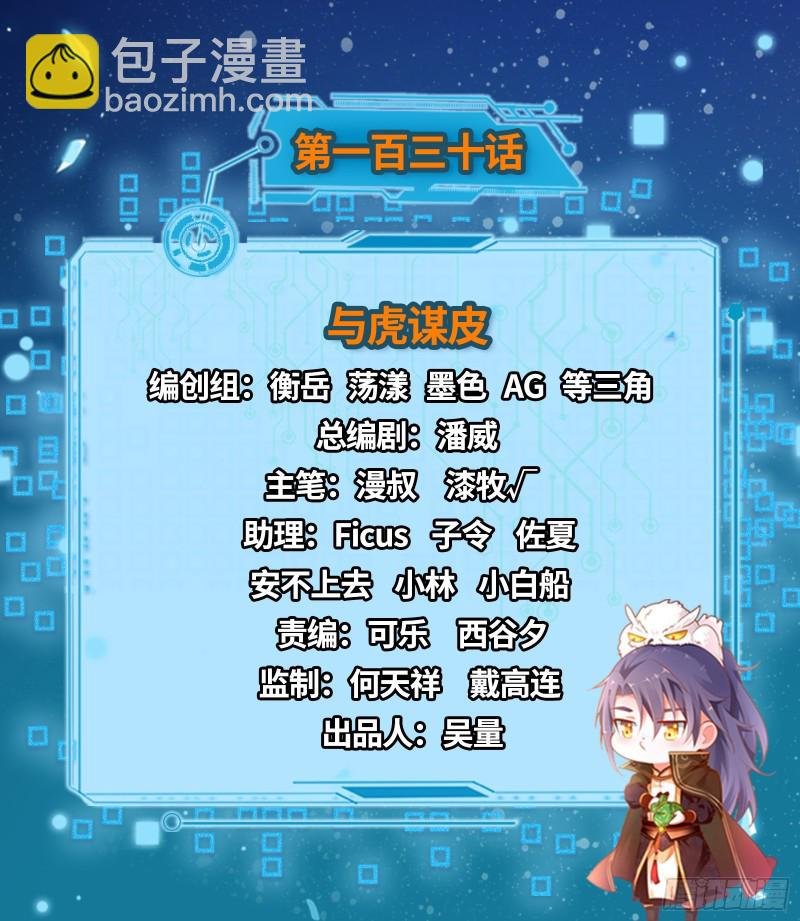 与虎谋皮