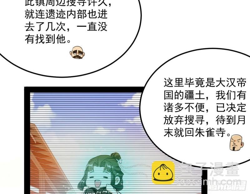 与虎谋皮