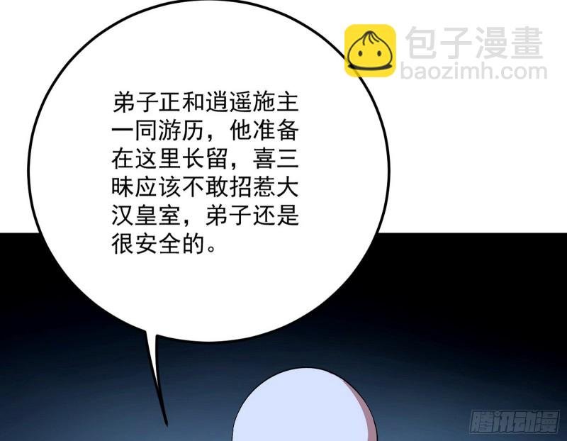 与虎谋皮