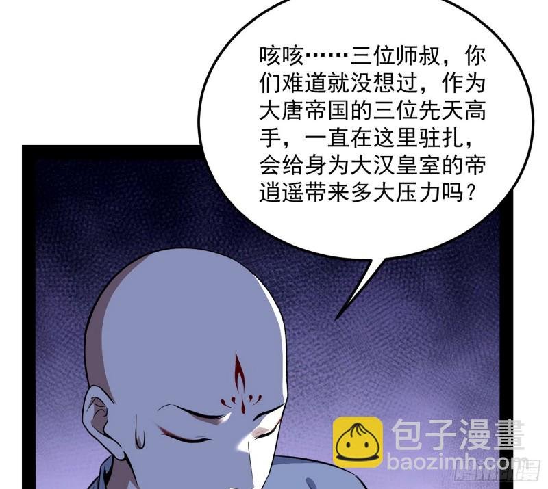 与虎谋皮
