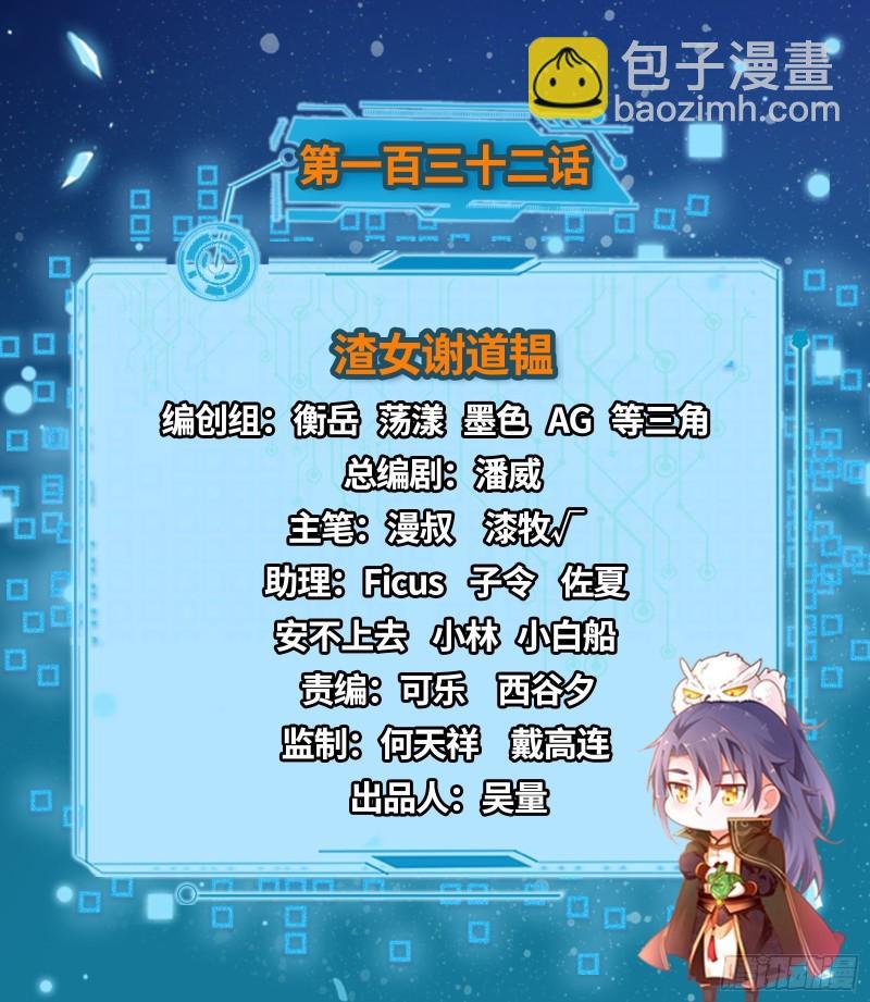 渣女谢道韫