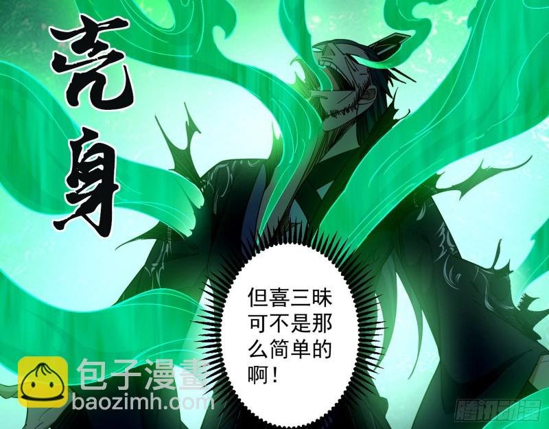 好戏开幕