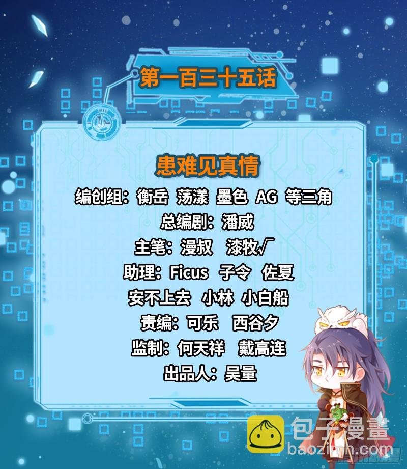 患难见真情
