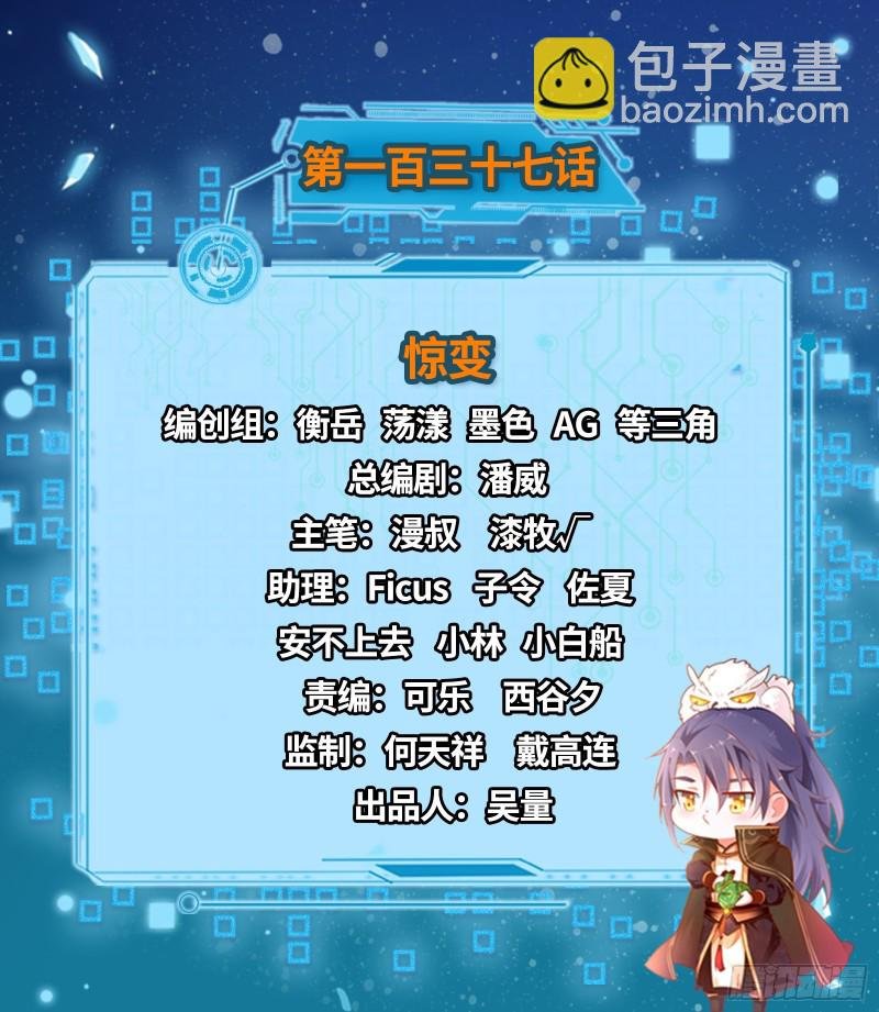 惊变