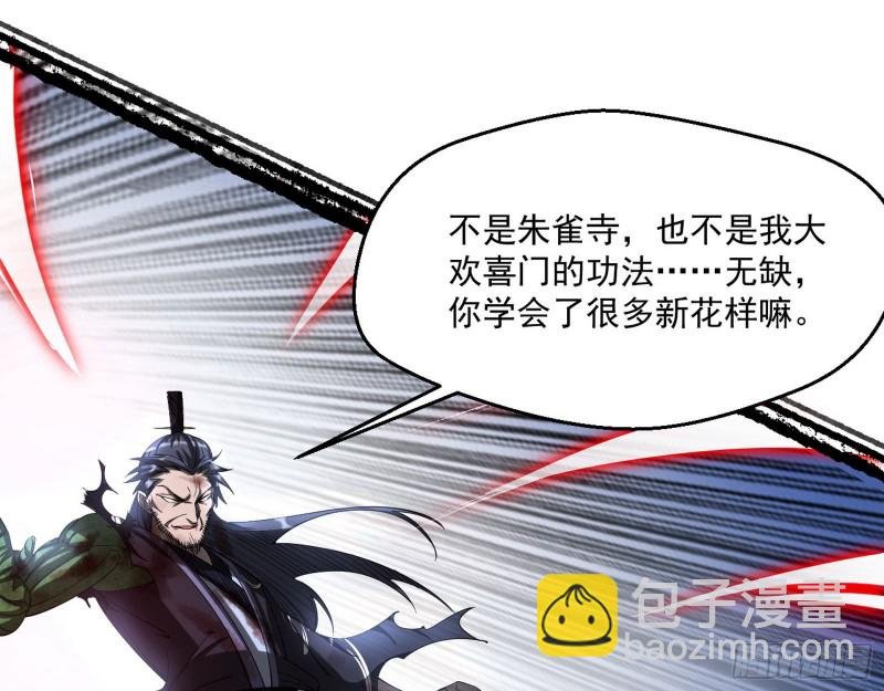 谢焱VS喜三昧