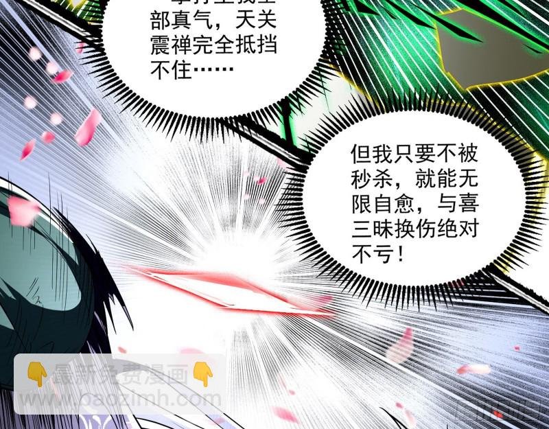 谢焱VS喜三昧