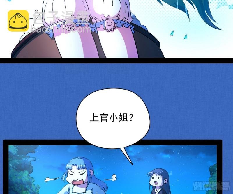 青儿VS上官遥