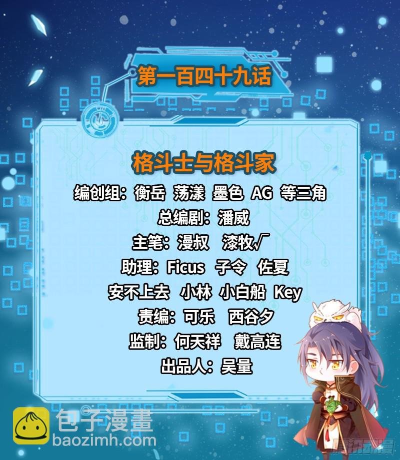 格斗士与格斗家