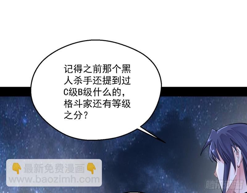 格斗士与格斗家