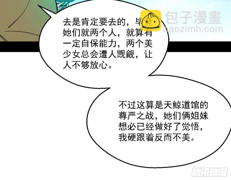 二天一心流