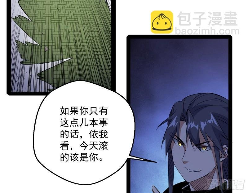虚假的和真实的堕落格斗家