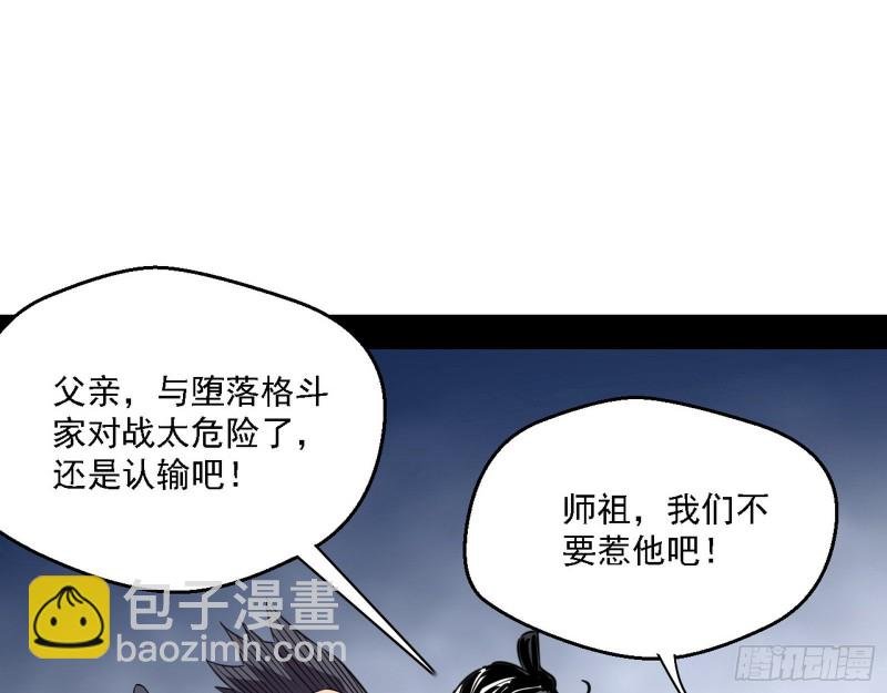 虚假的和真实的堕落格斗家