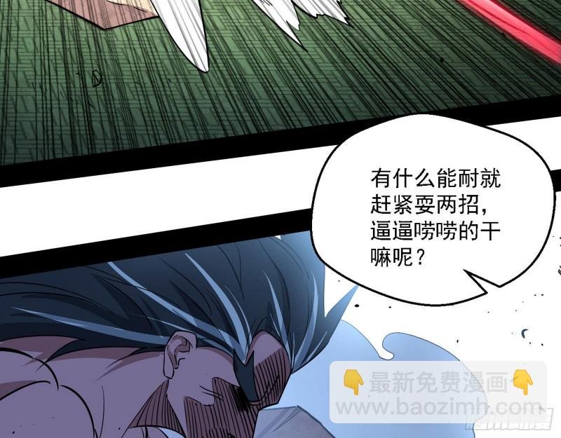 虚假的和真实的堕落格斗家