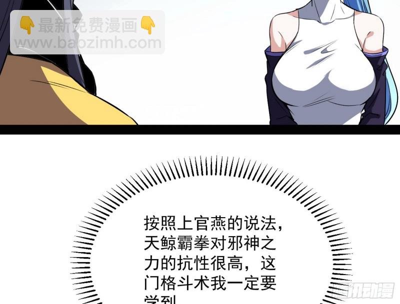 天鲸霸拳，夭寿啊！