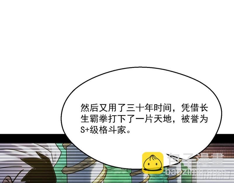 长生霸拳