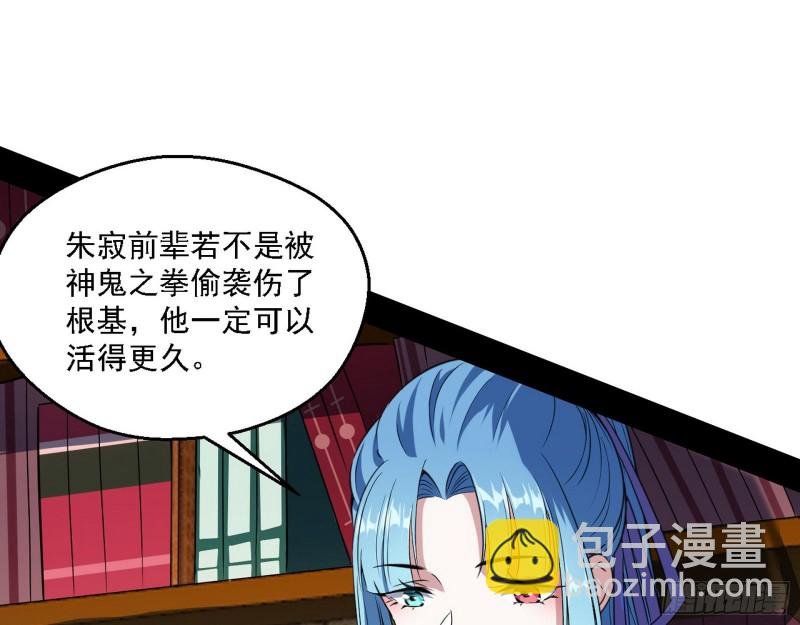 长生霸拳