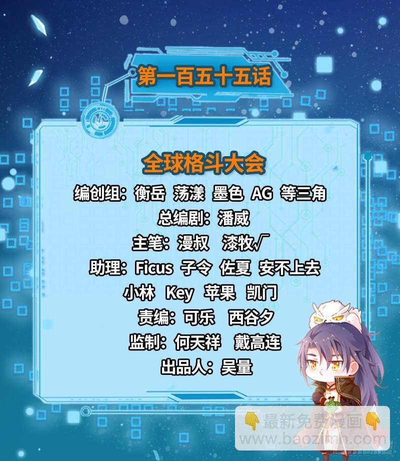 全球格斗大会