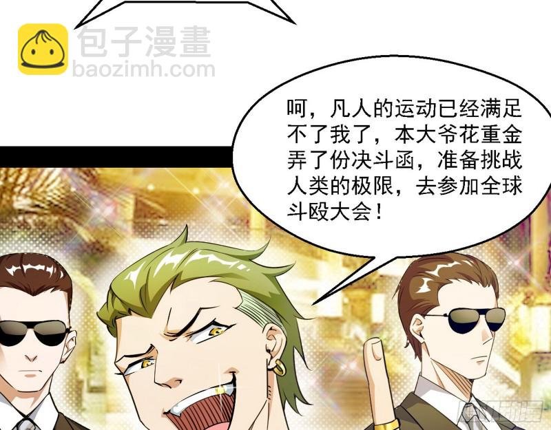 全球格斗大会