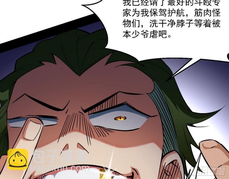 全球格斗大会