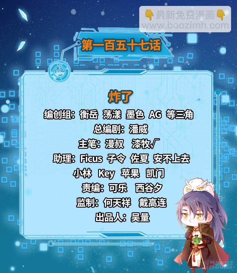 炸了