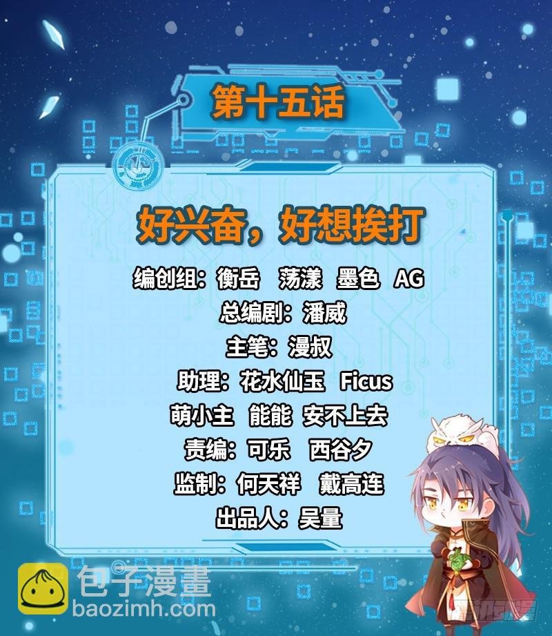 好兴奋，好想挨打