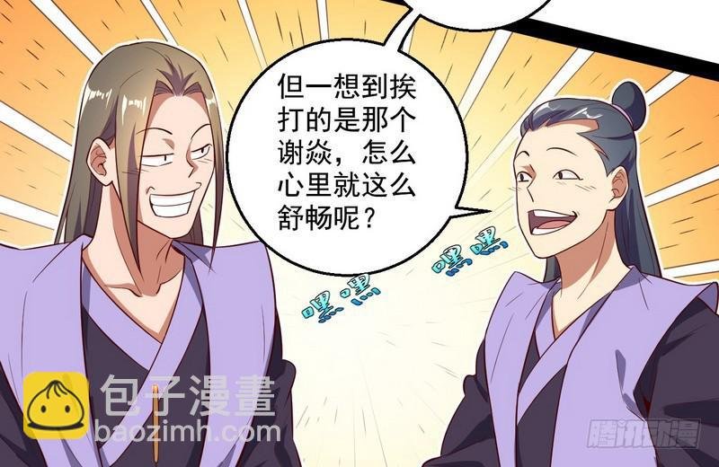 好兴奋，好想挨打