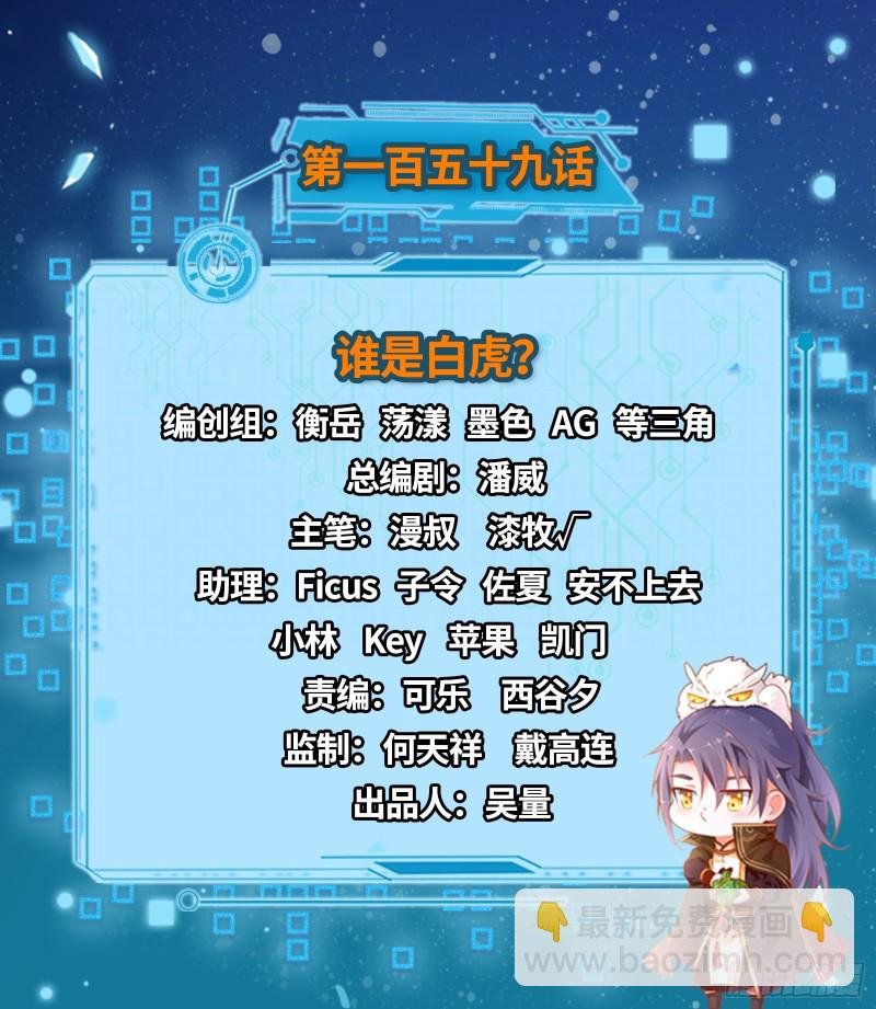 谁是白虎？