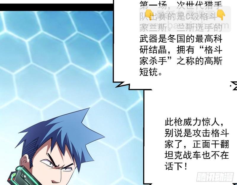 天鲸霸拳的第一场比赛