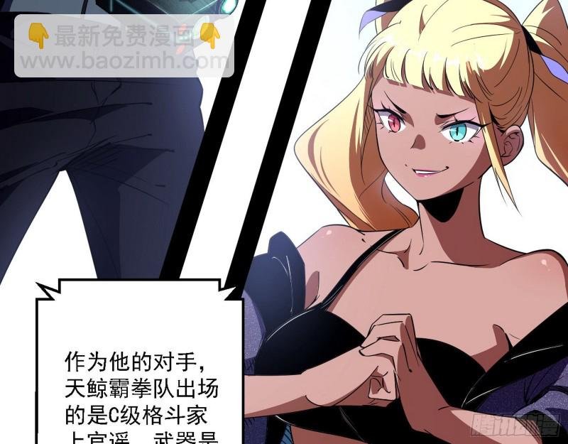 天鲸霸拳的第一场比赛