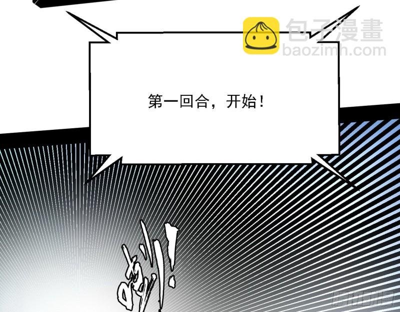 天鲸霸拳的第一场比赛