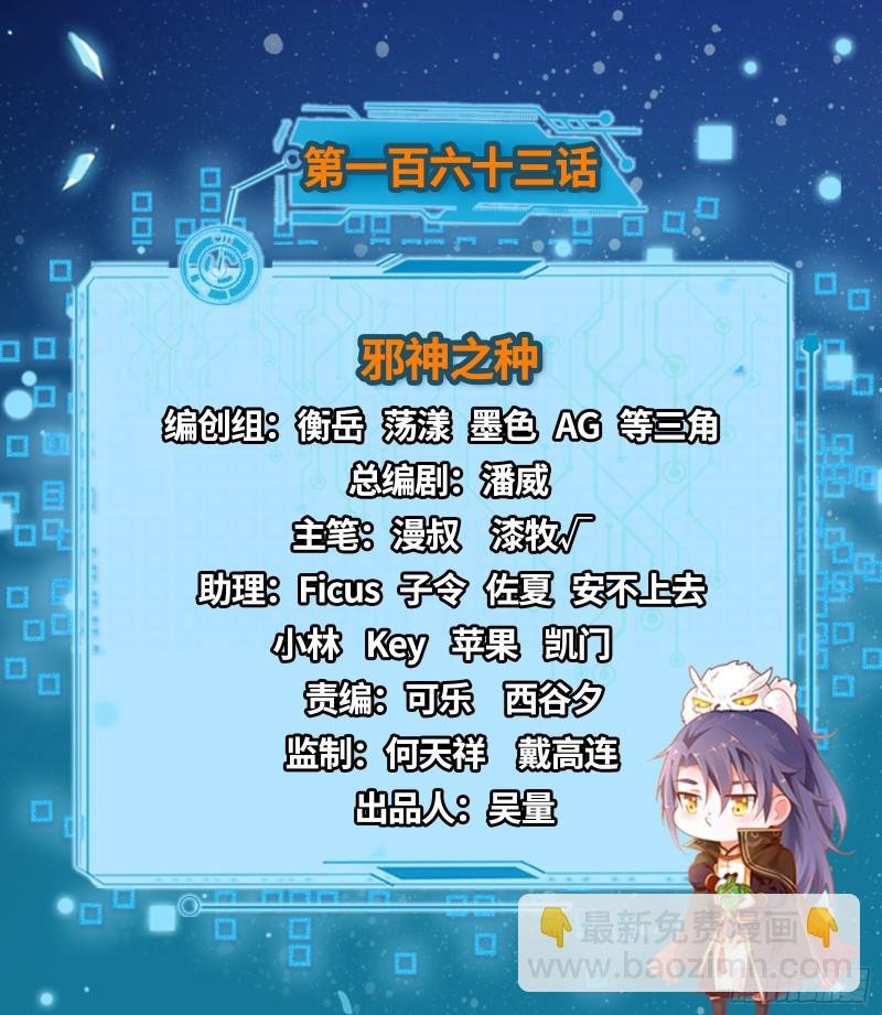 邪神之种